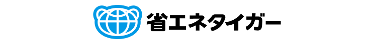 省エネタイガー